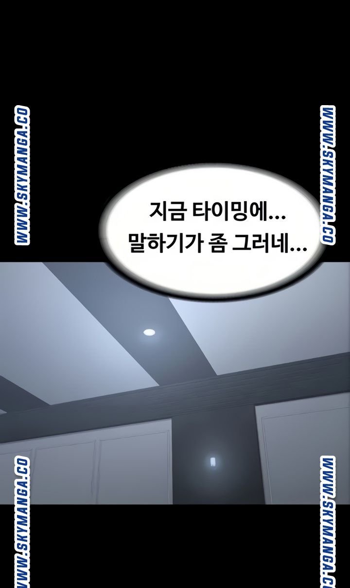 Fitness Raw Chapter 87 Page 75