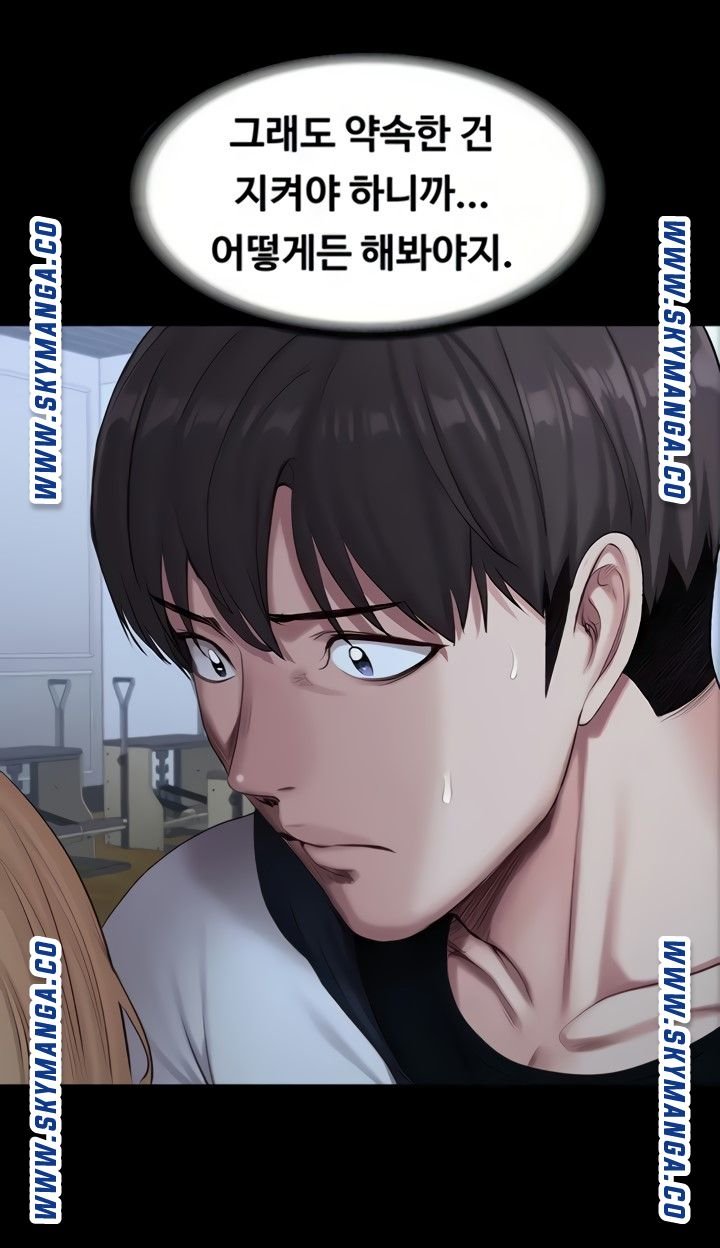 Fitness Raw Chapter 87 Page 76