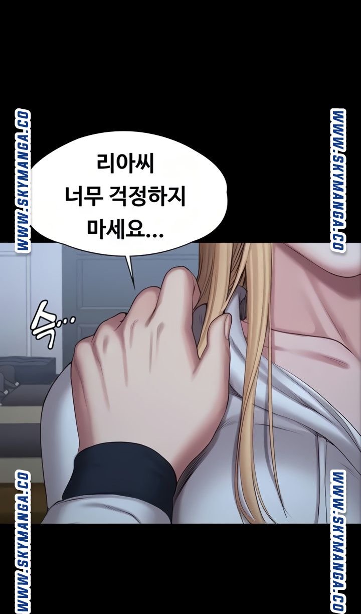 Fitness Raw Chapter 87 Page 77
