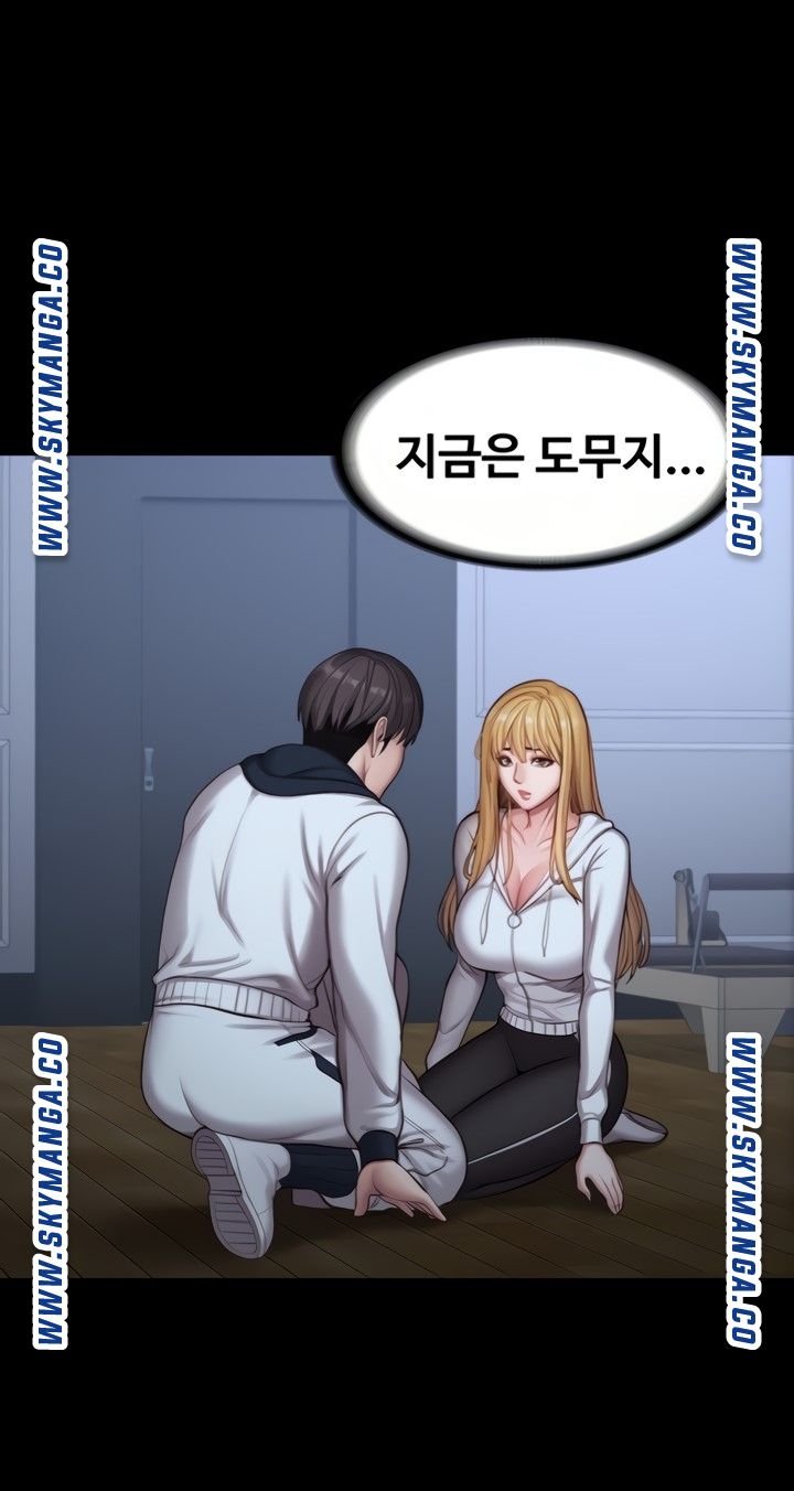 Fitness Raw Chapter 88 Page 1