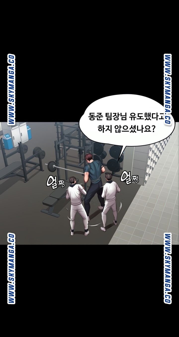 Fitness Raw Chapter 88 Page 13