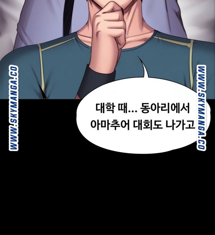 Fitness Raw Chapter 88 Page 16