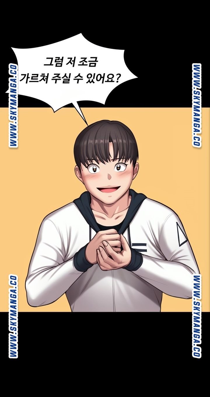 Fitness Raw Chapter 88 Page 17