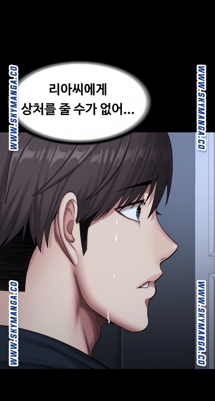 Fitness Raw Chapter 88 Page 2