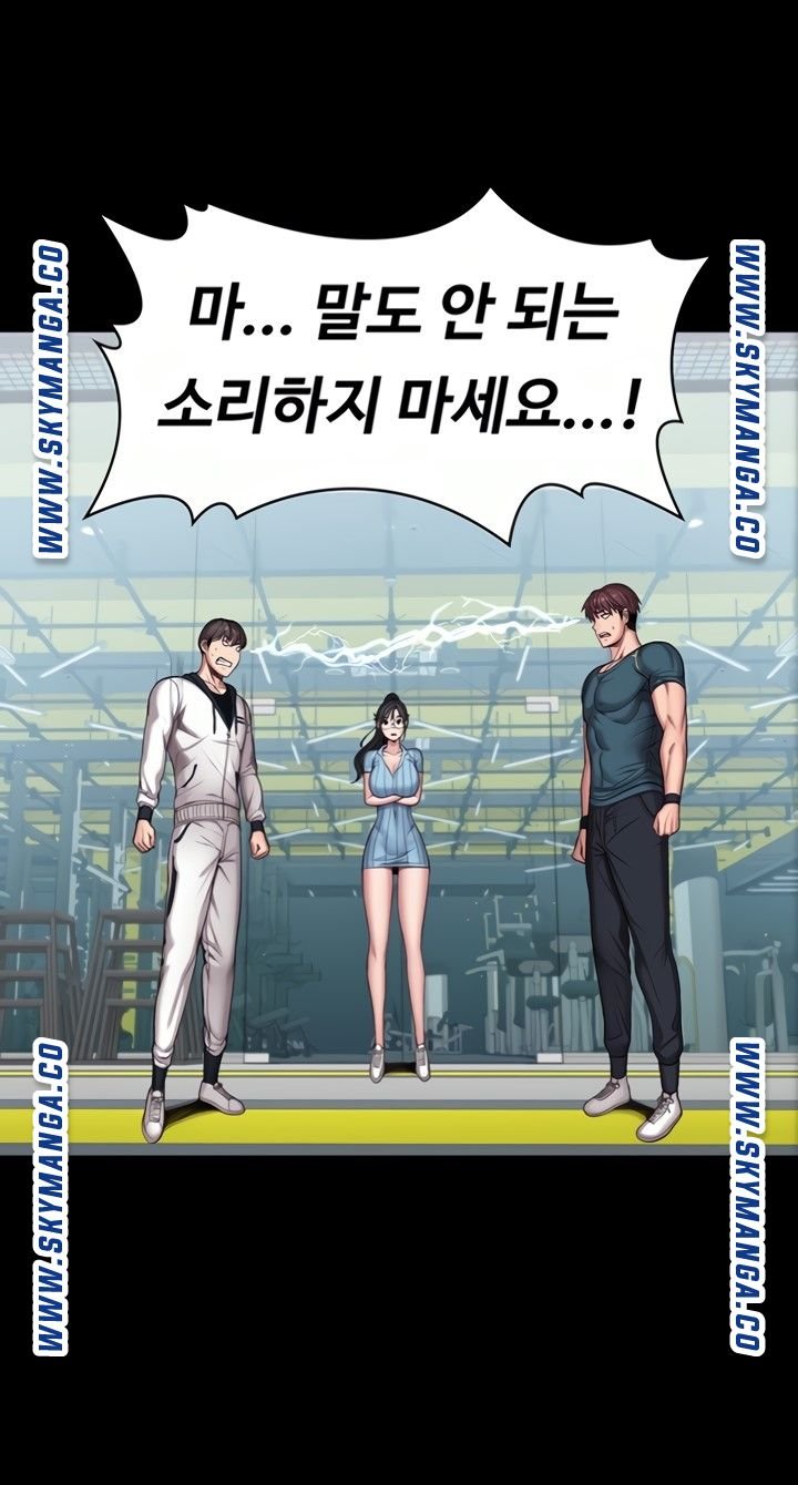 Fitness Raw Chapter 88 Page 28