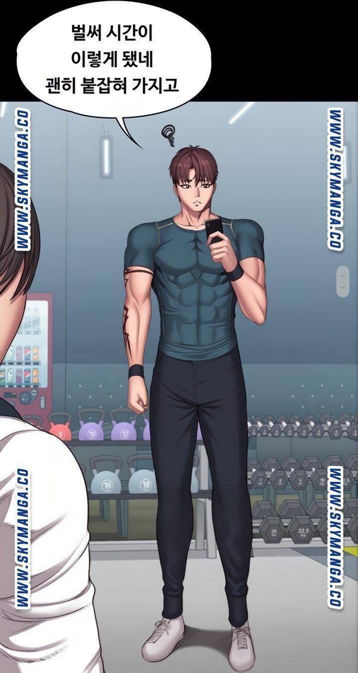 Fitness Raw Chapter 88 Page 32