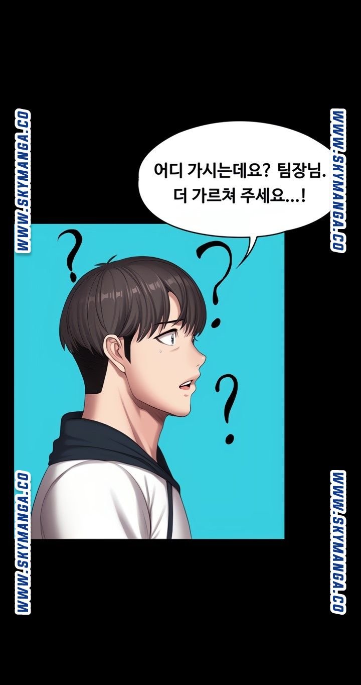 Fitness Raw Chapter 88 Page 33