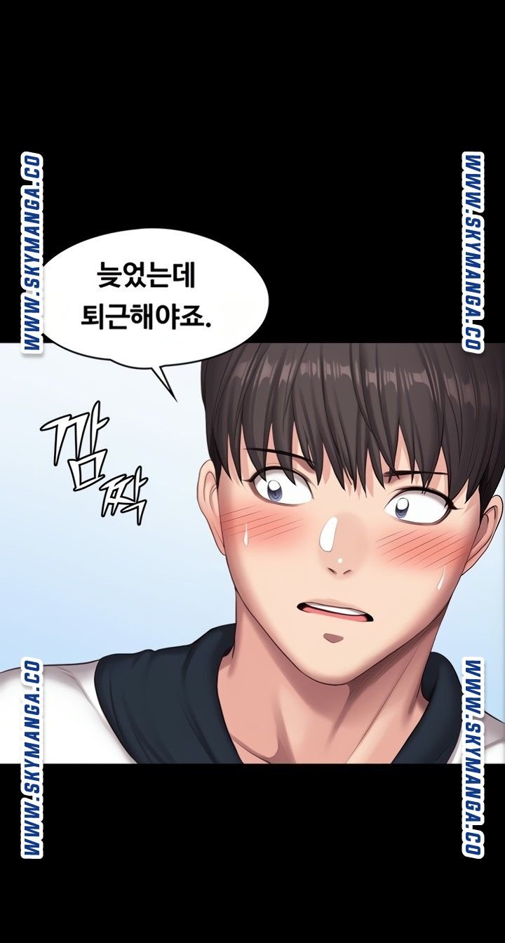 Fitness Raw Chapter 88 Page 39