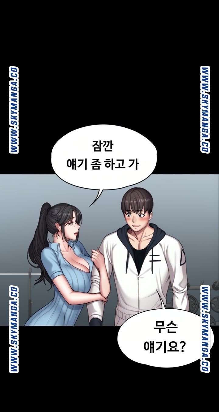 Fitness Raw Chapter 88 Page 40