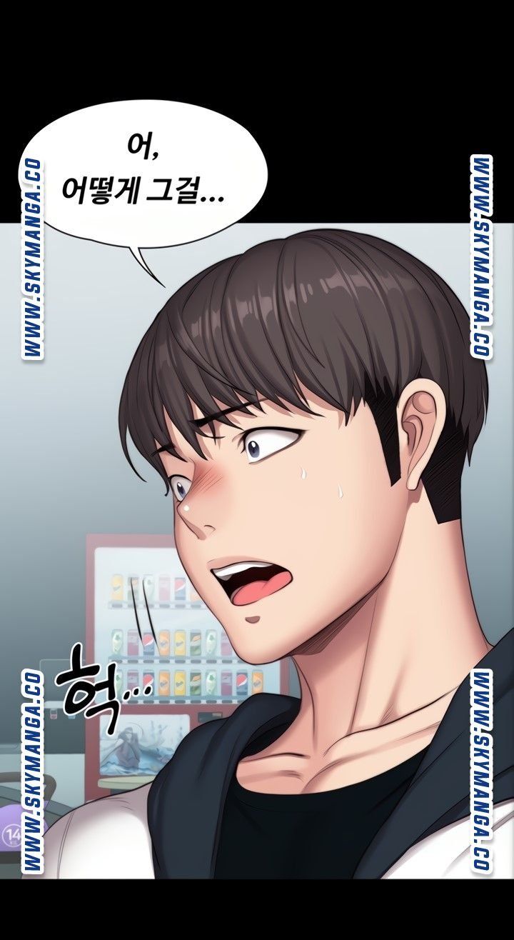 Fitness Raw Chapter 88 Page 46