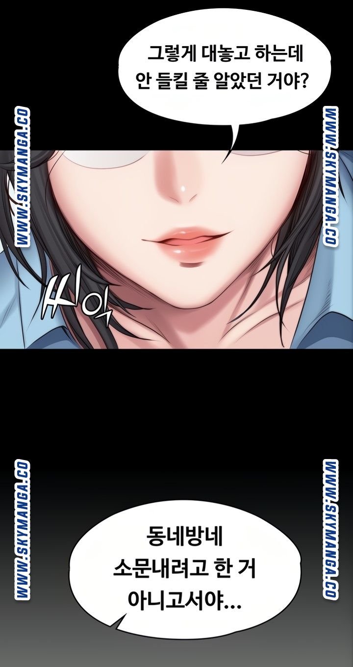 Fitness Raw Chapter 88 Page 47