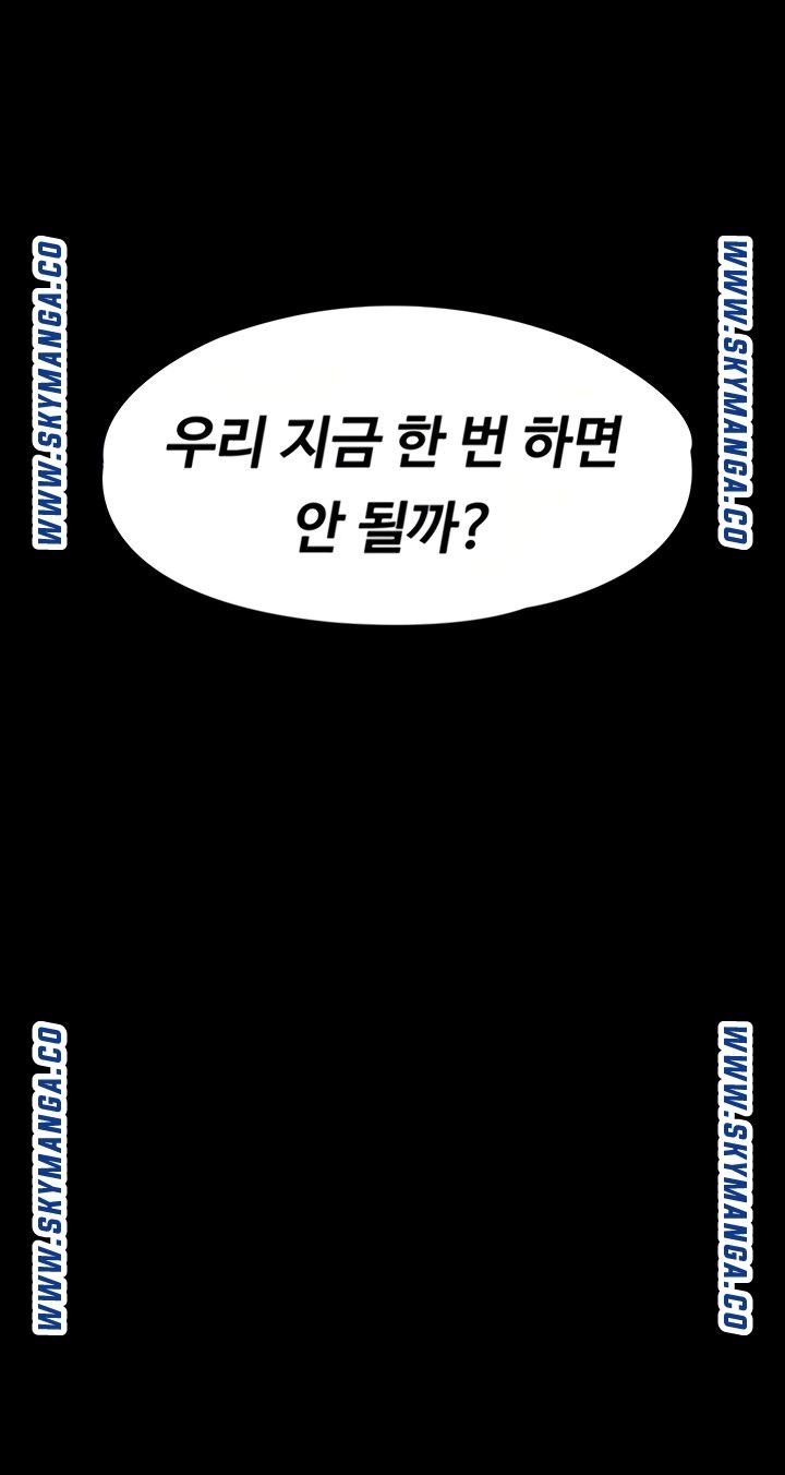 Fitness Raw Chapter 88 Page 56