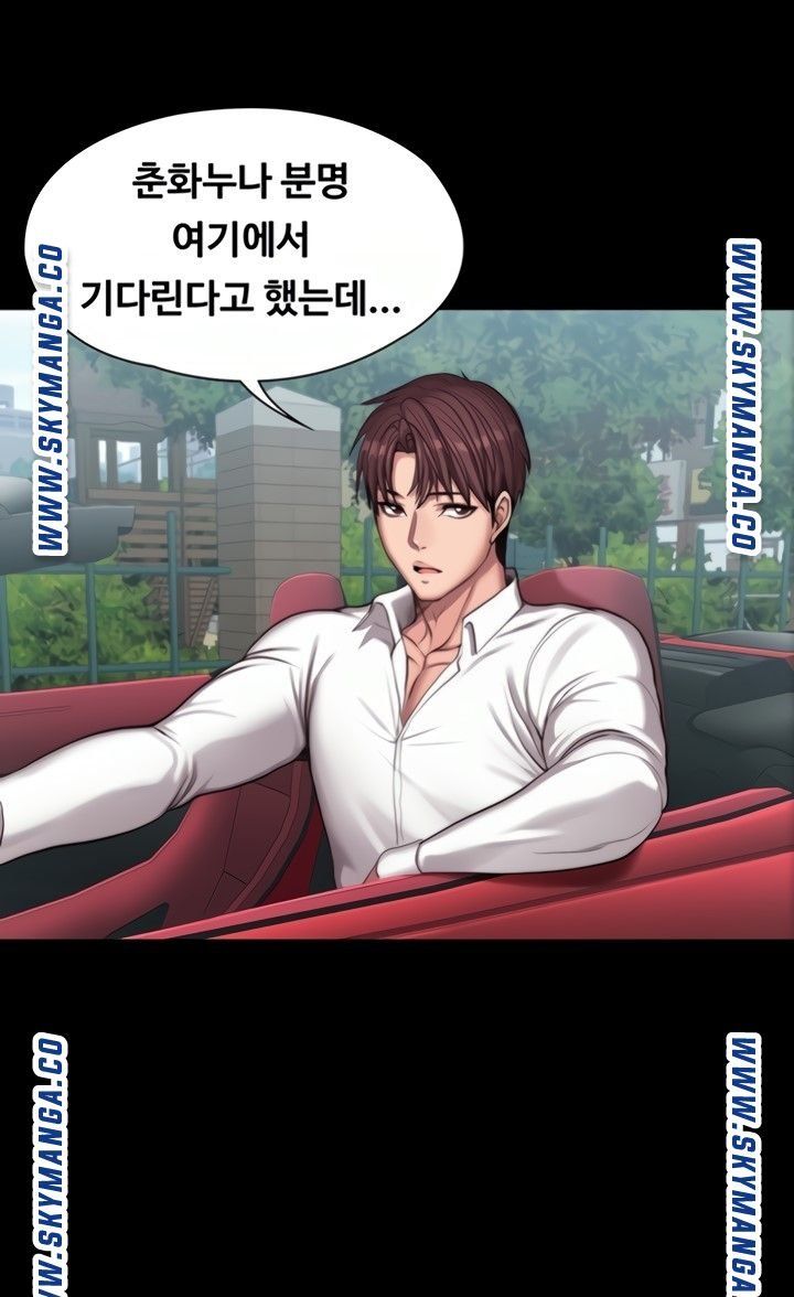 Fitness Raw Chapter 88 Page 58