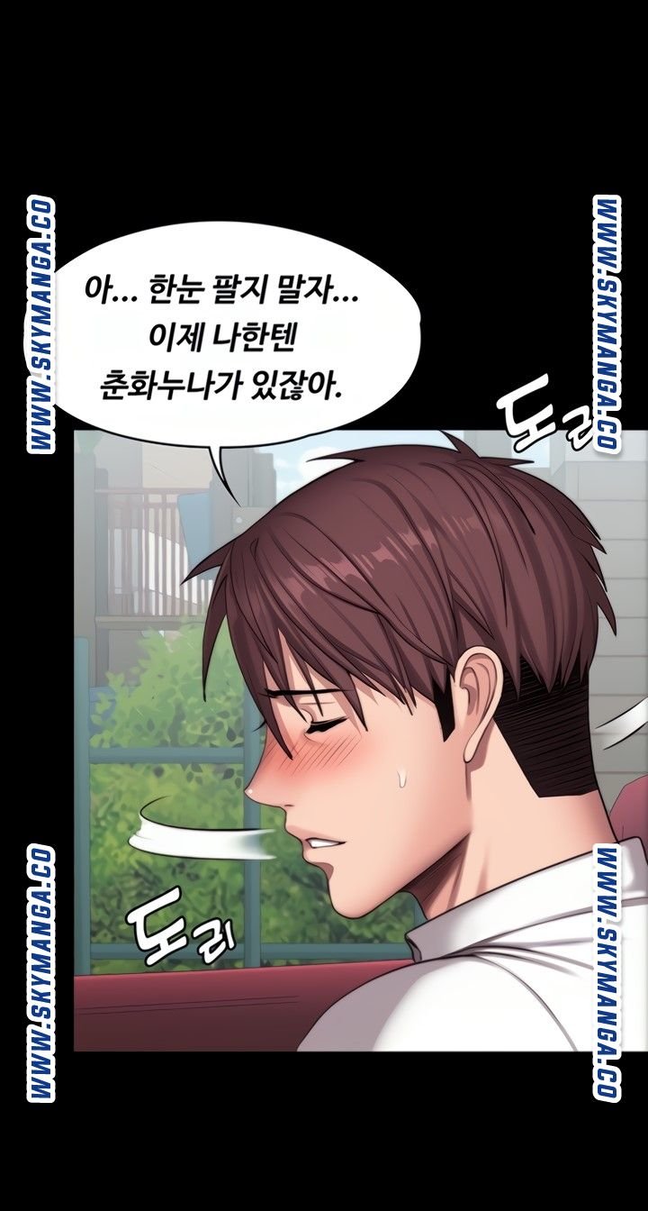 Fitness Raw Chapter 88 Page 62