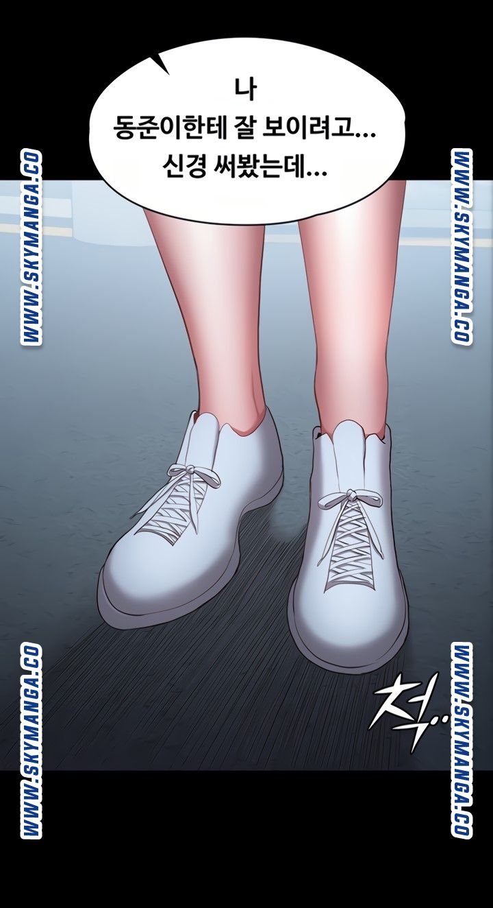 Fitness Raw Chapter 88 Page 73