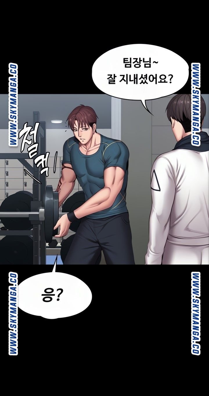 Fitness Raw Chapter 88 Page 8
