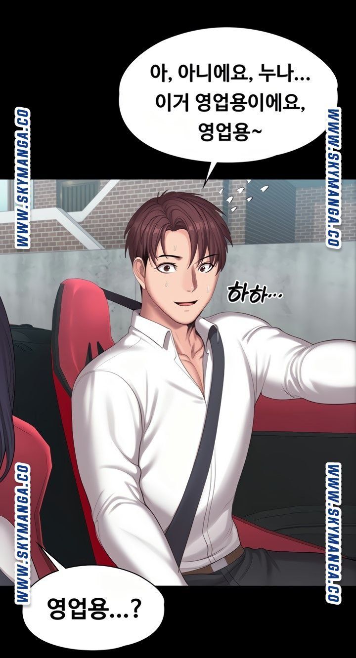 Fitness Raw Chapter 89 Page 16