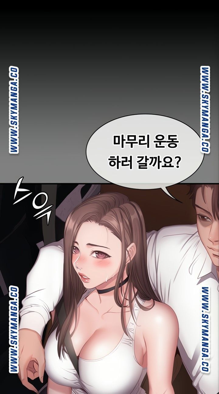 Fitness Raw Chapter 89 Page 17