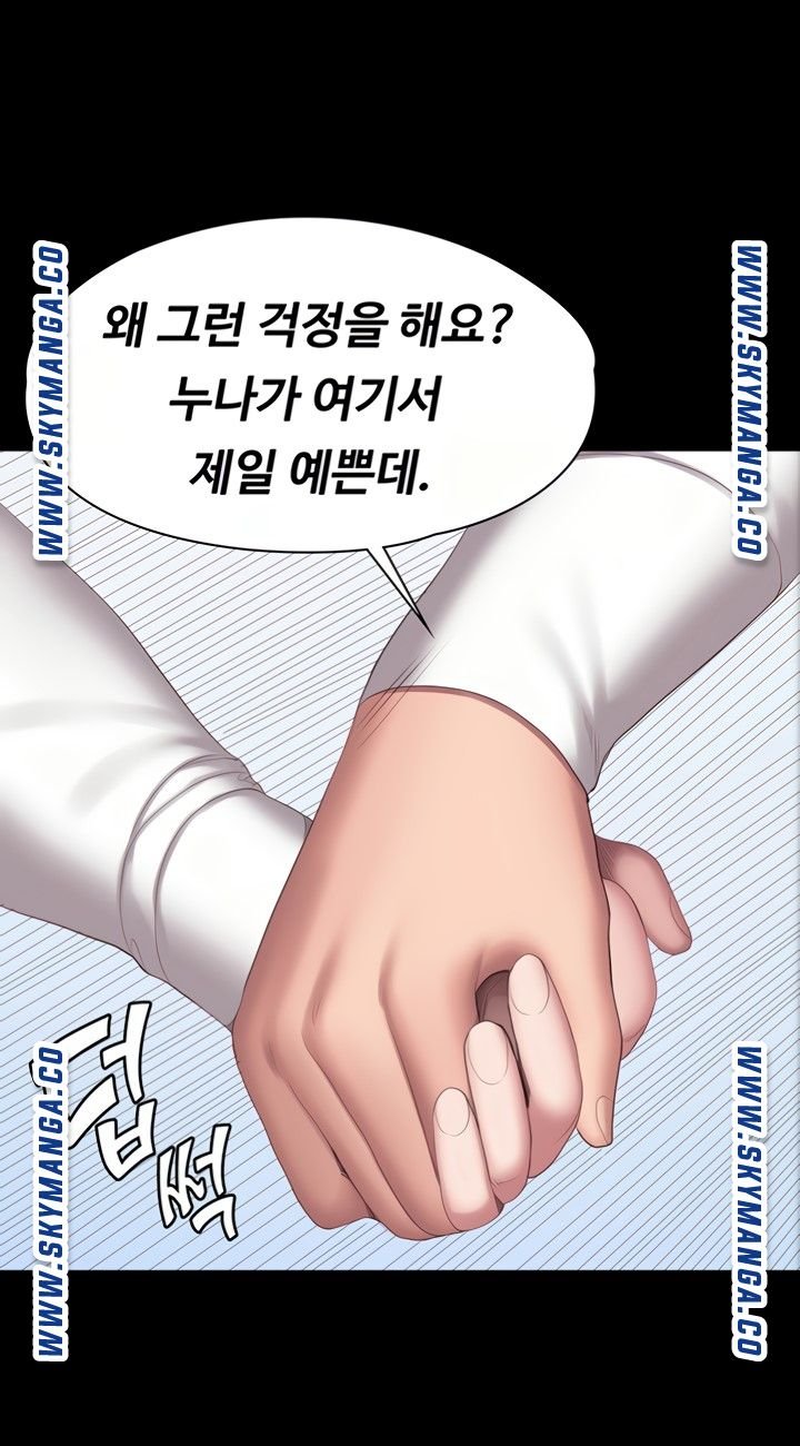 Fitness Raw Chapter 89 Page 30