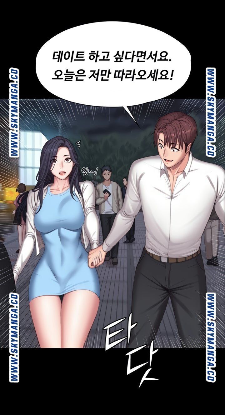Fitness Raw Chapter 89 Page 31