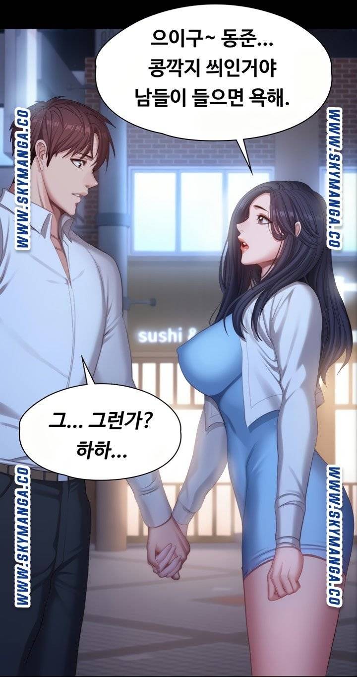 Fitness Raw Chapter 89 Page 41