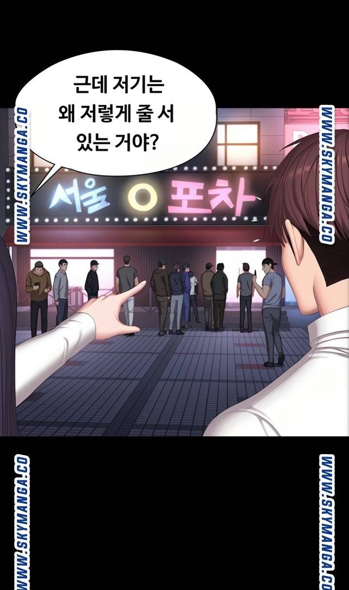 Fitness Raw Chapter 89 Page 43