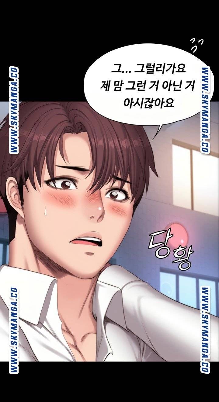 Fitness Raw Chapter 89 Page 57