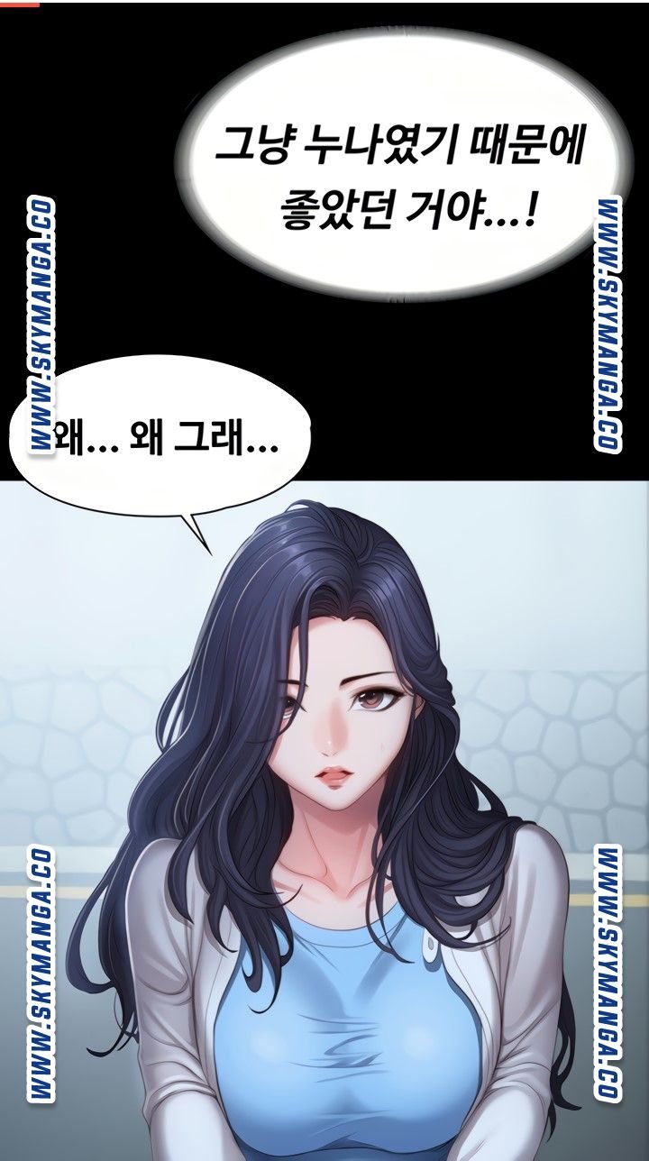 Fitness Raw Chapter 89 Page 6