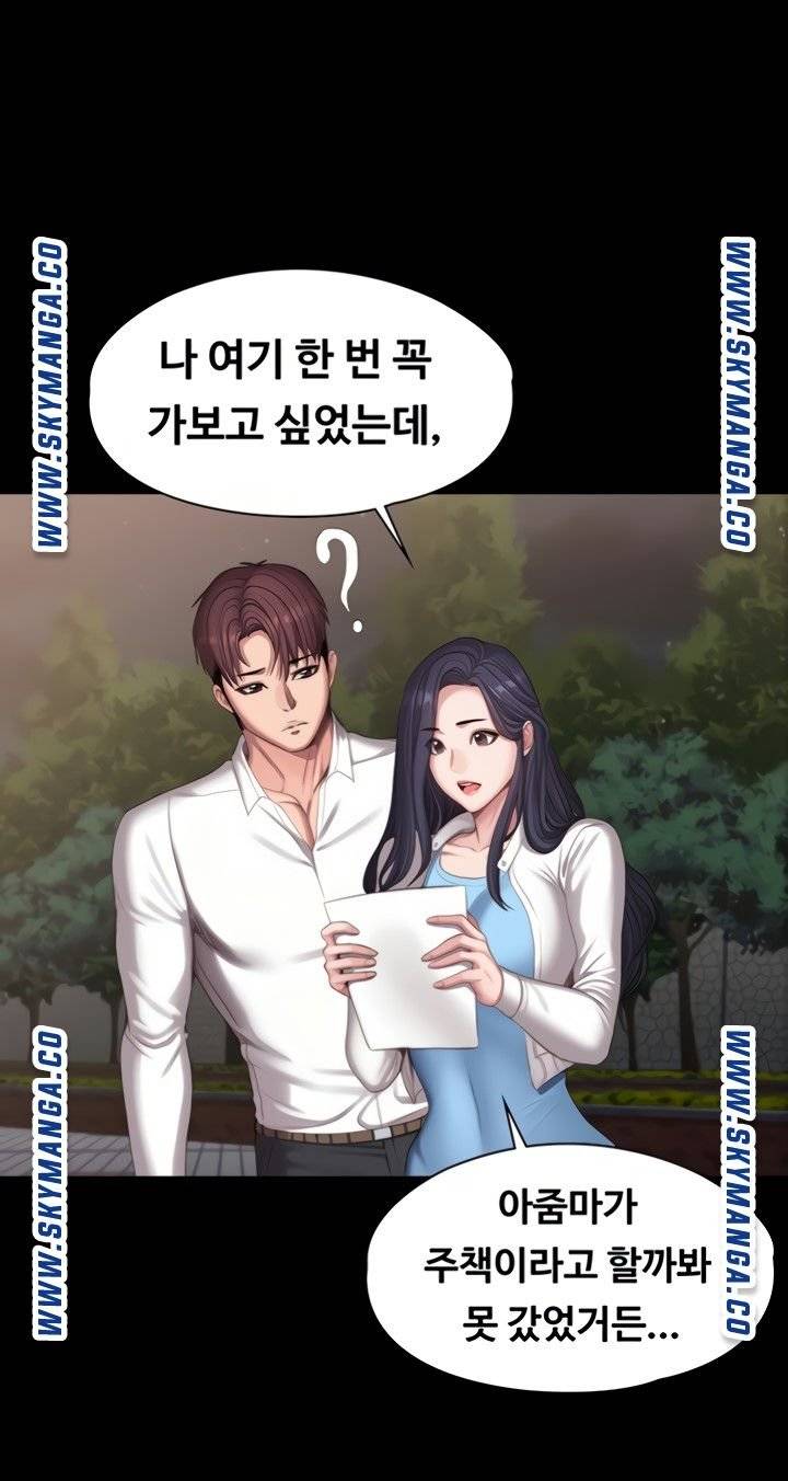 Fitness Raw Chapter 89 Page 65