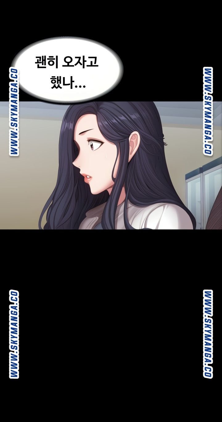 Fitness Raw Chapter 89 Page 71