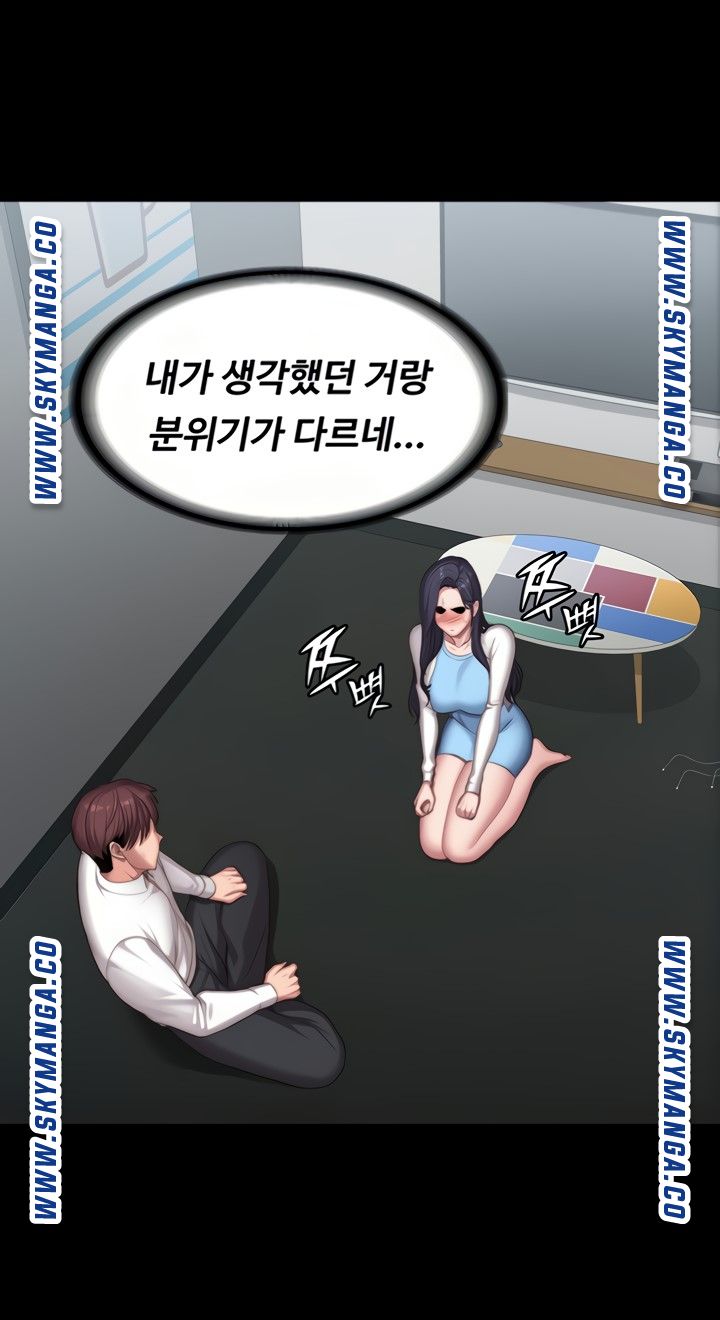 Fitness Raw Chapter 89 Page 73
