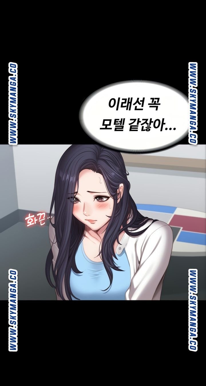 Fitness Raw Chapter 89 Page 74