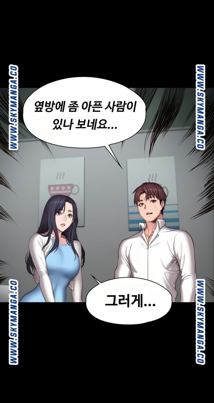 Fitness Raw Chapter 89 Page 77