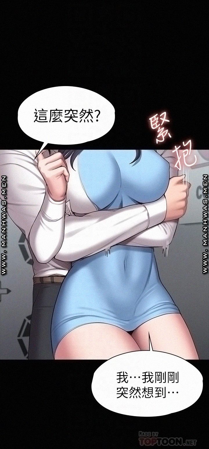 Fitness Raw Chapter 90 Page 10
