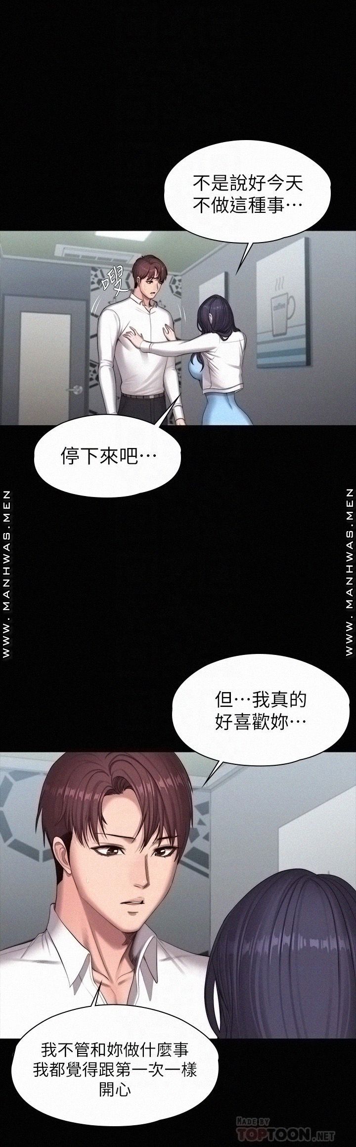 Fitness Raw Chapter 90 Page 16