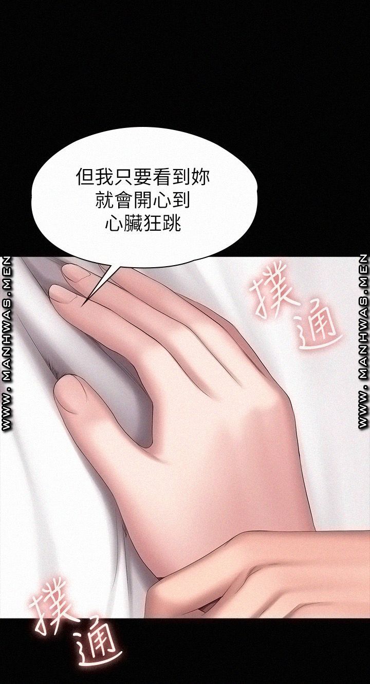 Fitness Raw Chapter 90 Page 20
