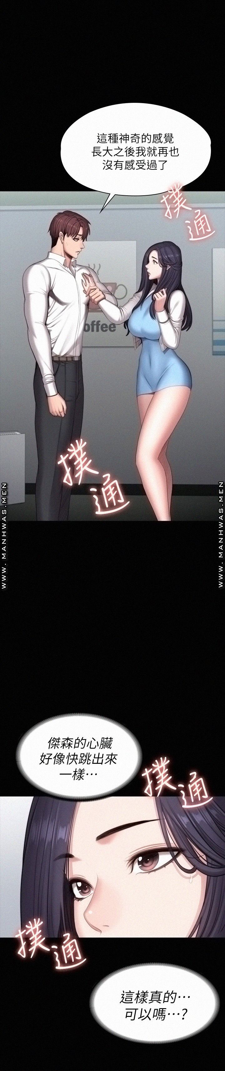 Fitness Raw Chapter 90 Page 21