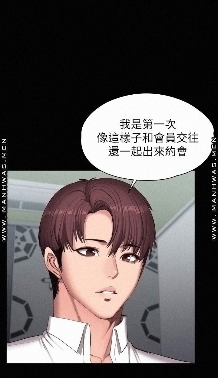 Fitness Raw Chapter 90 Page 22