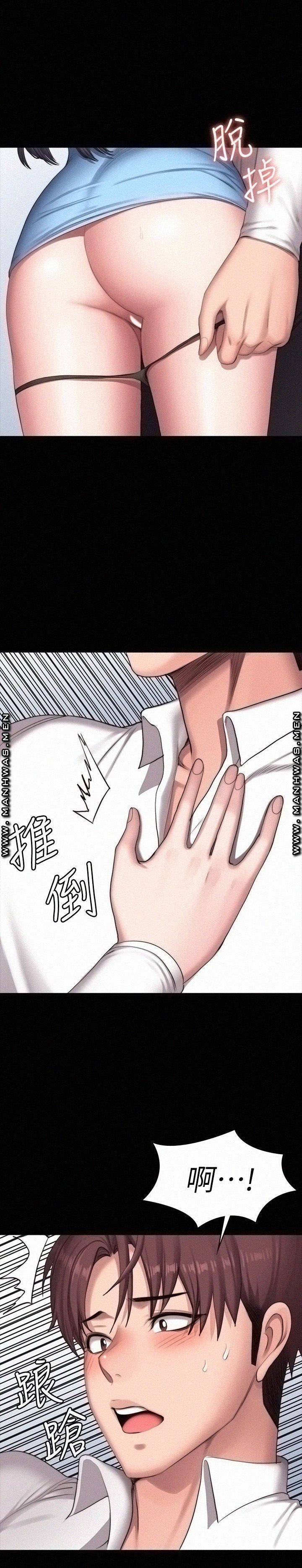 Fitness Raw Chapter 90 Page 29