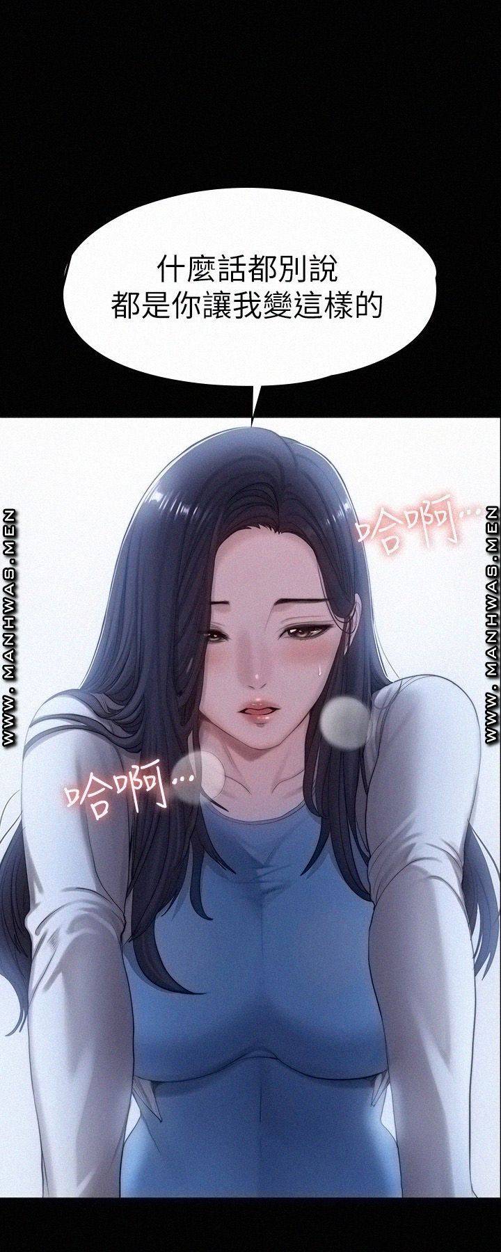 Fitness Raw Chapter 90 Page 31