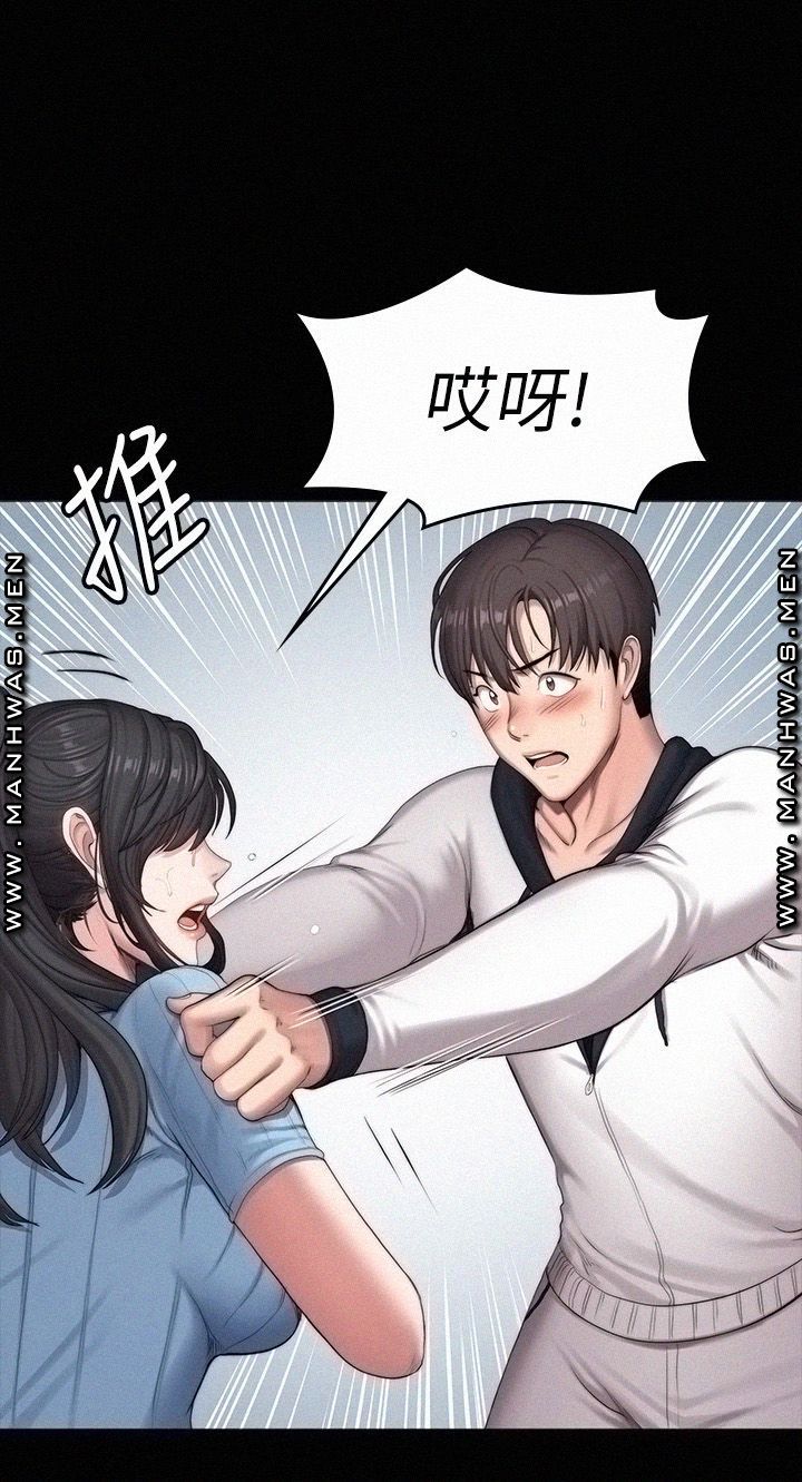 Fitness Raw Chapter 90 Page 33
