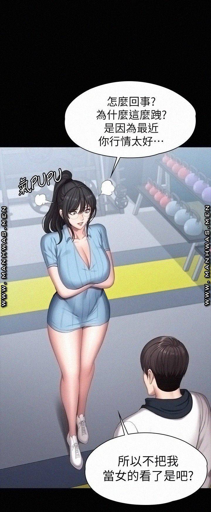 Fitness Raw Chapter 90 Page 36