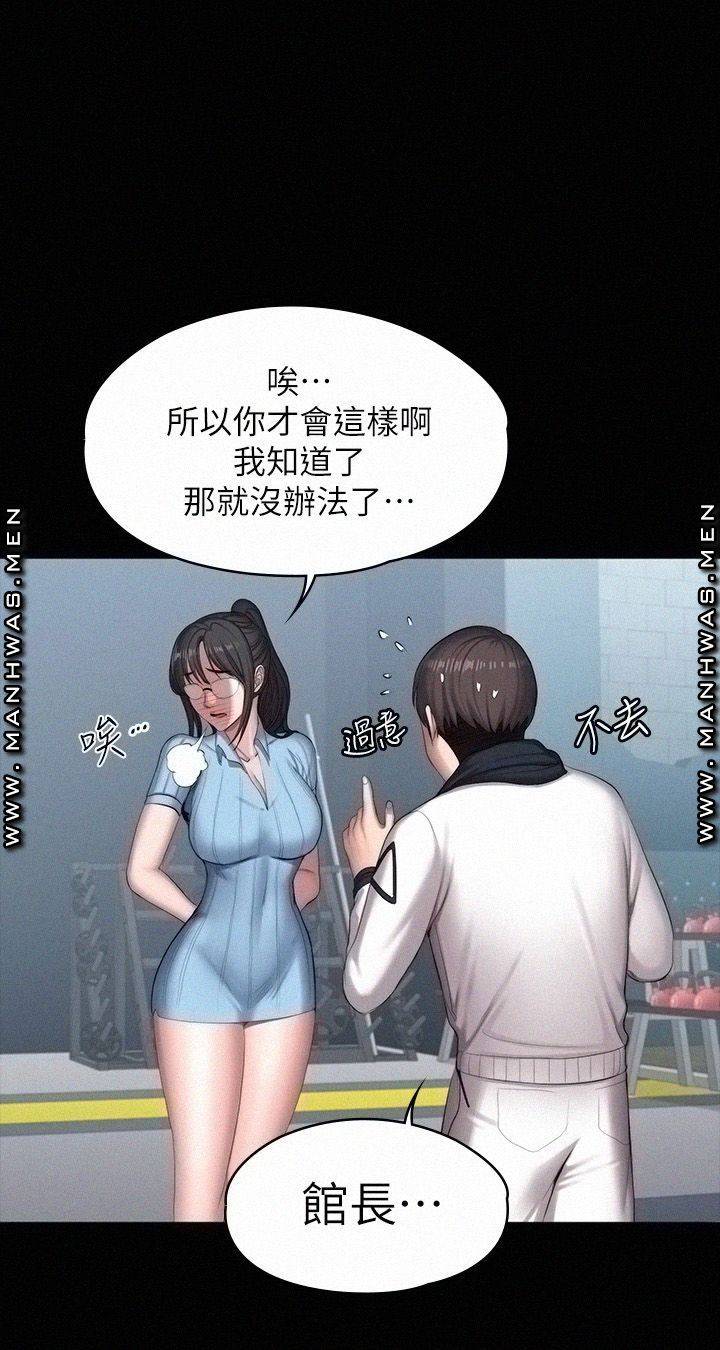 Fitness Raw Chapter 90 Page 38