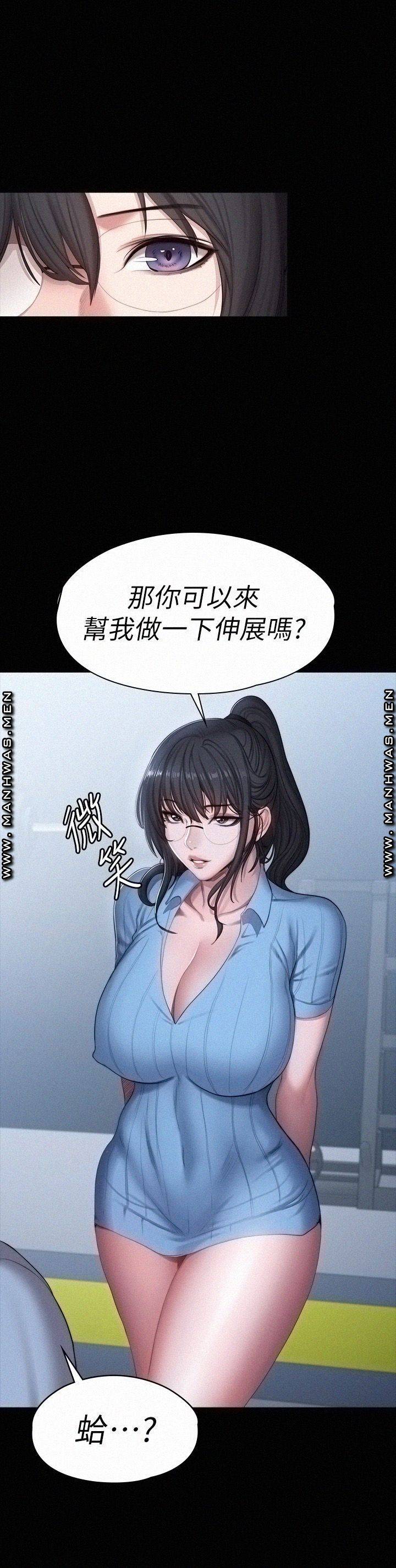 Fitness Raw Chapter 90 Page 39