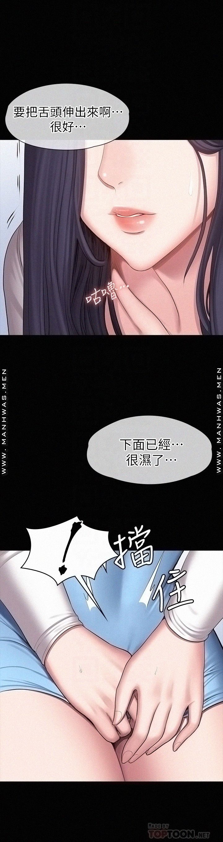 Fitness Raw Chapter 90 Page 4