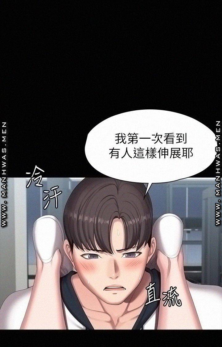 Fitness Raw Chapter 90 Page 41