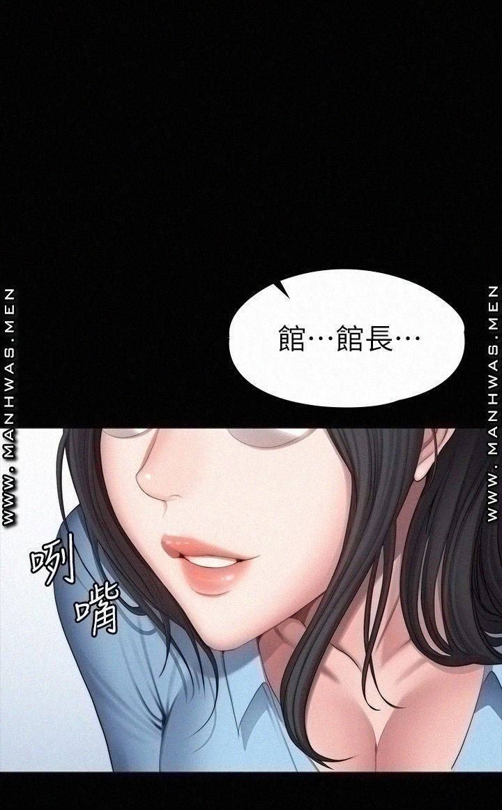 Fitness Raw Chapter 90 Page 44