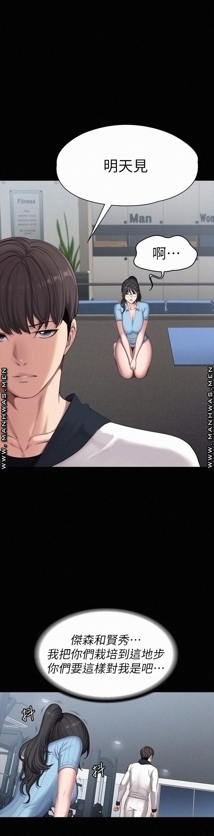 Fitness Raw Chapter 90 Page 50