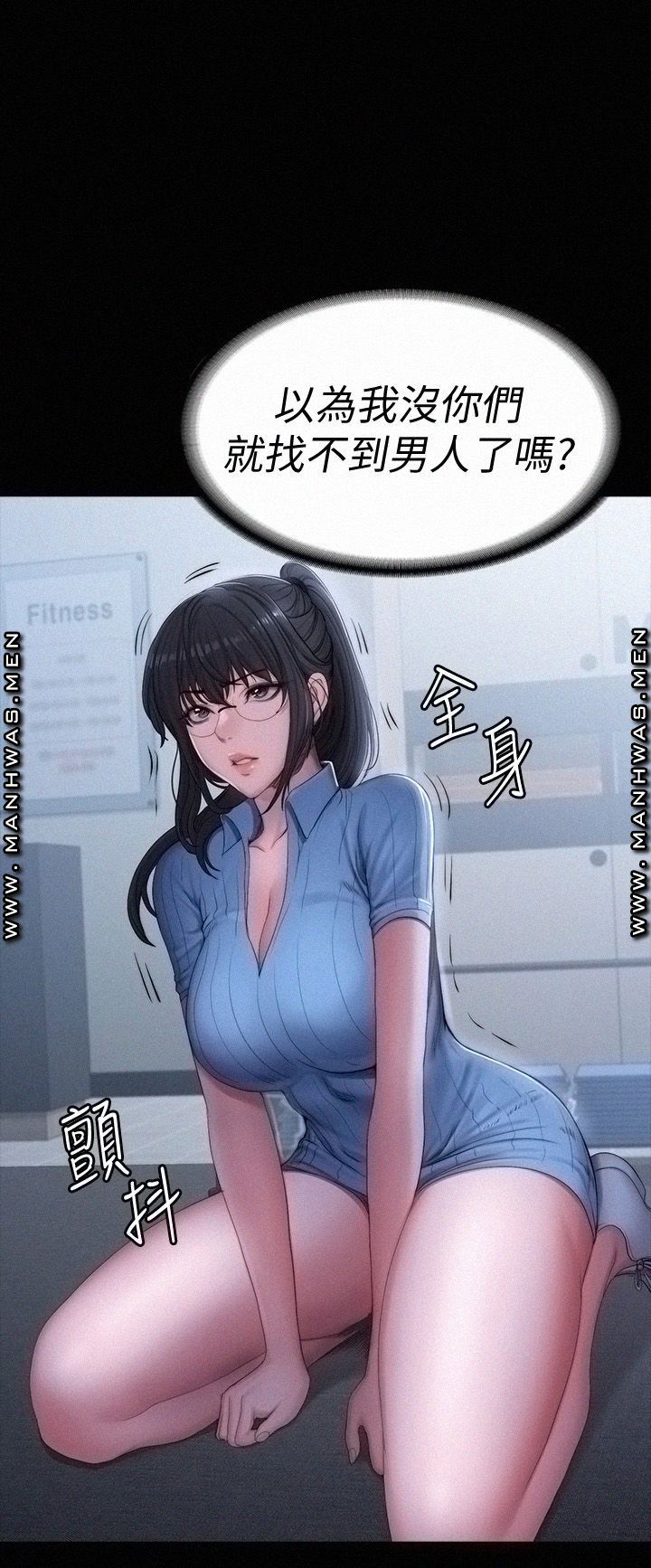 Fitness Raw Chapter 90 Page 51