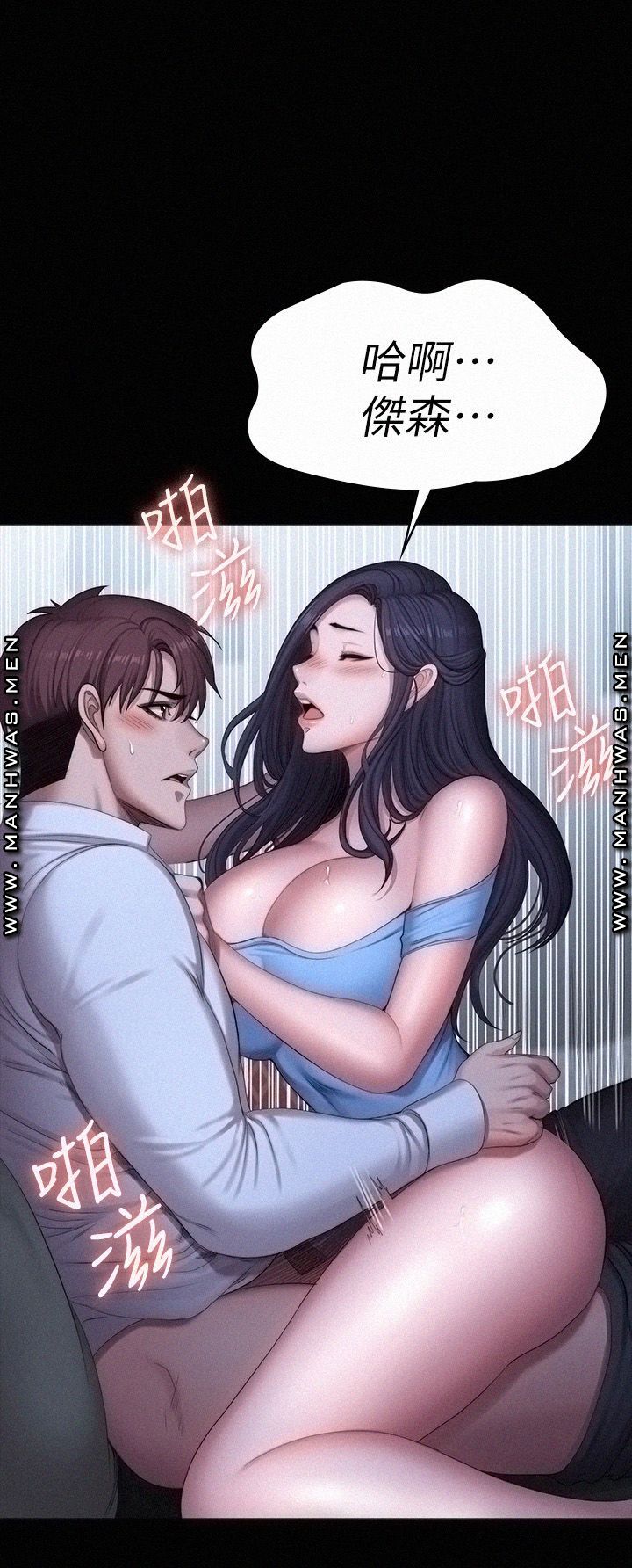 Fitness Raw Chapter 90 Page 53